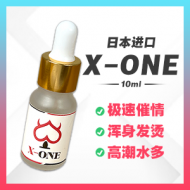 X-ONE 【10ml】